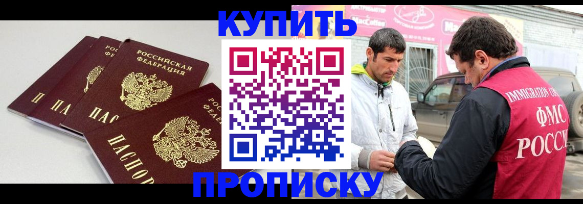 временная регистрация адрес в Кузнецке