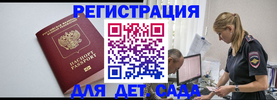временная регистрация 2025 в Кузнецке