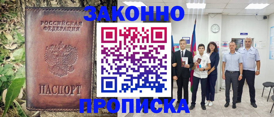 временная регистрация собственник в Кузнецке